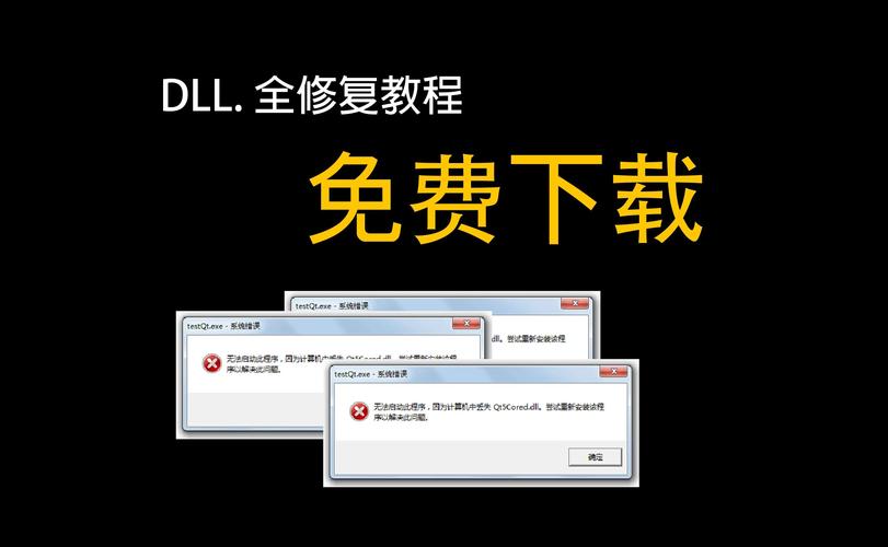 d3dx9-32.dll修复工具使用方法app图标