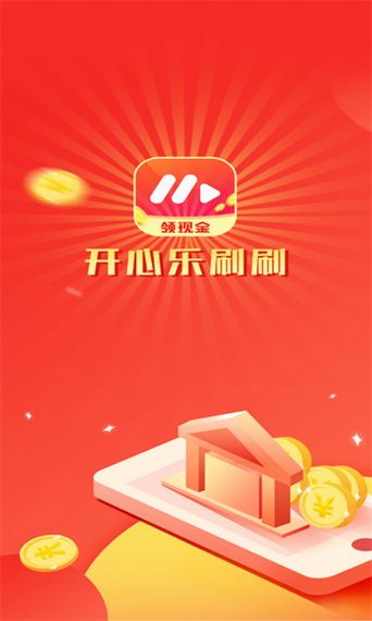 快乐刷短视频下载2023红包版