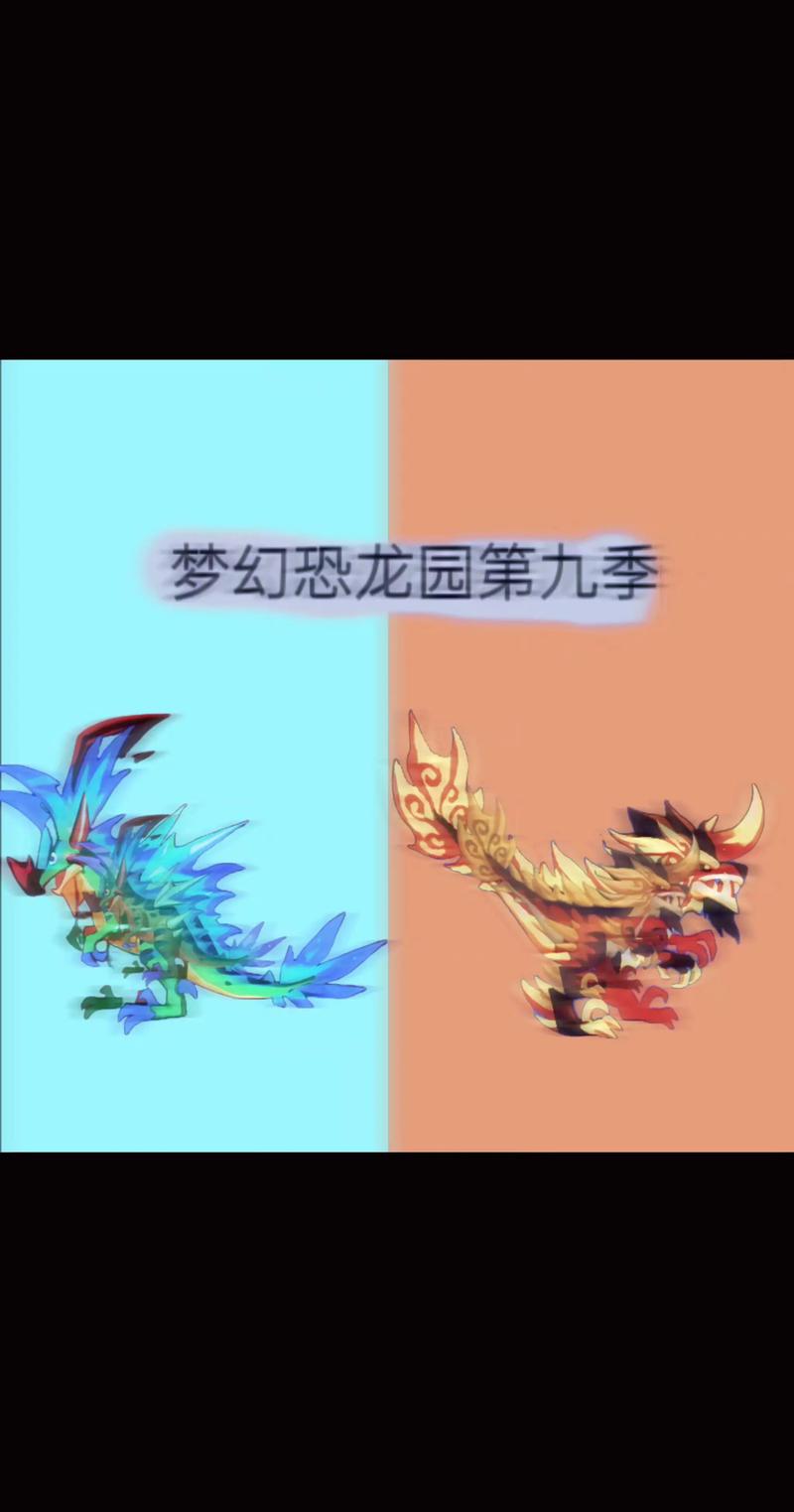 梦幻恐龙园无限资源修改器图标