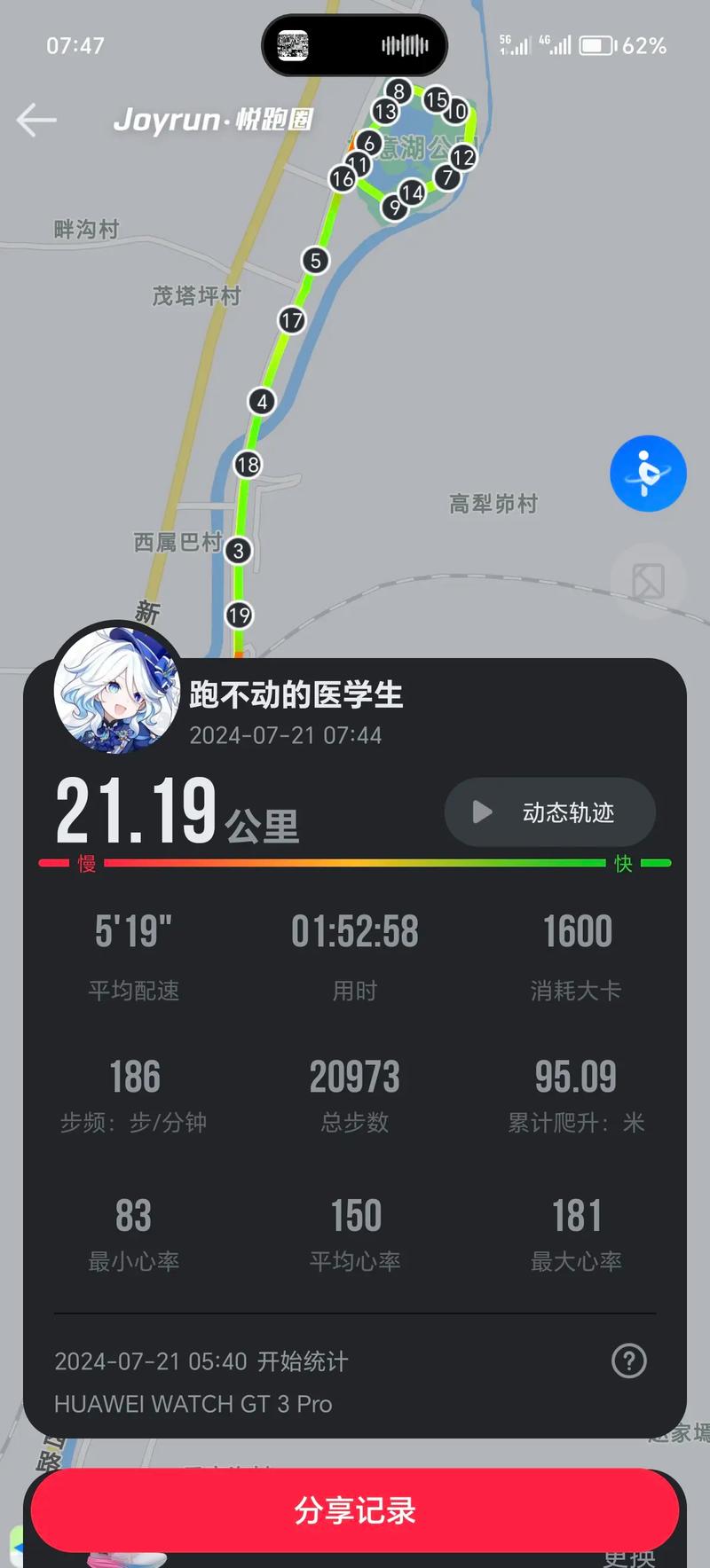 悦跑圈黑色背景如何更改光环加速版