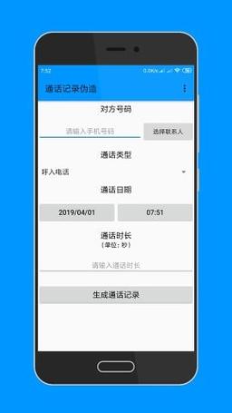 虚拟手机号软件无广告纯净版
