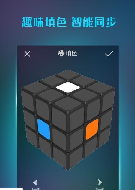魔方还原器网页版加速永久