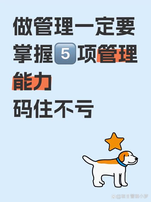 个人能力管理有四种方法免付费图标