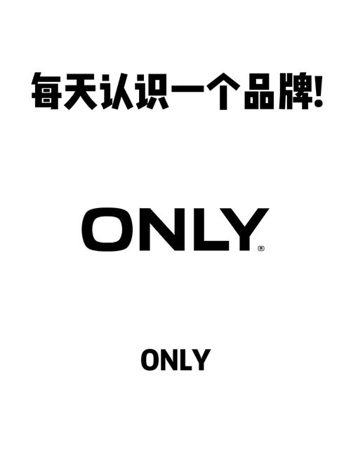 ONLY的新款