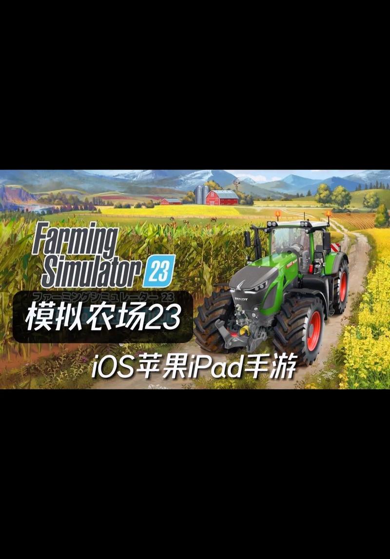模拟农场23无限金币版手机版中文版下载图标