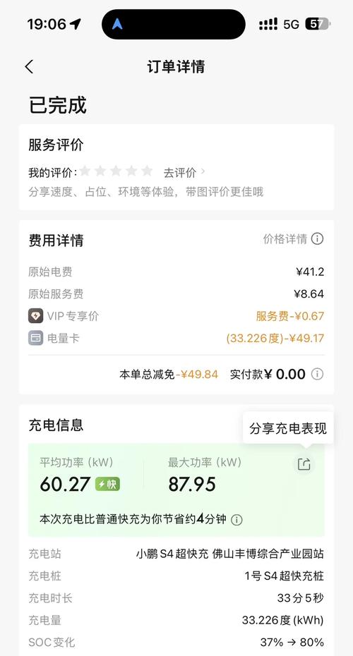 充电快乐赚