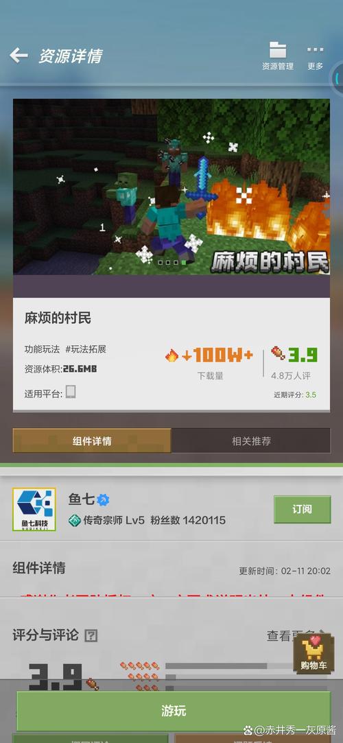 免费烦村模组下载安卓版