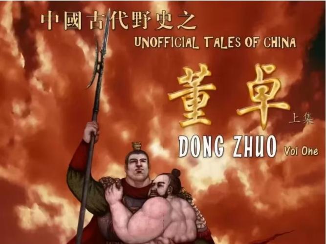 350234董卓八重神子图标