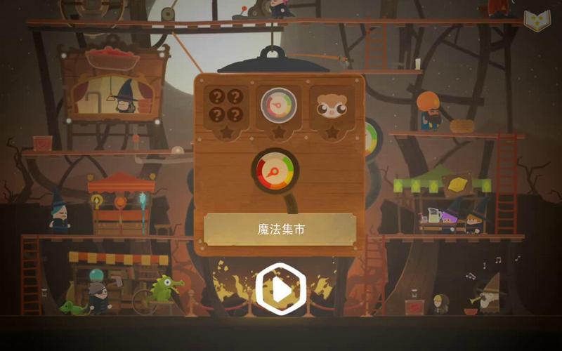 魔法集市最新版本绿色版