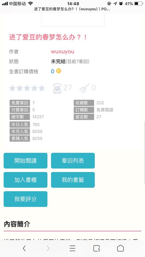 po18脸红心跳文学安卓版中文字幕
