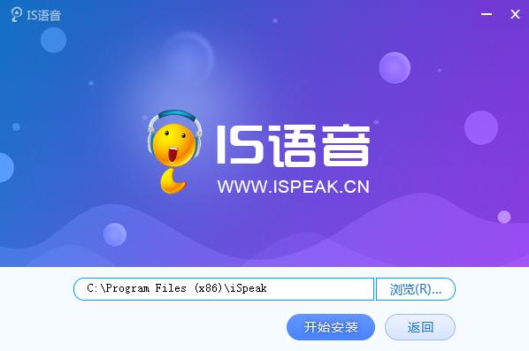 is语音
