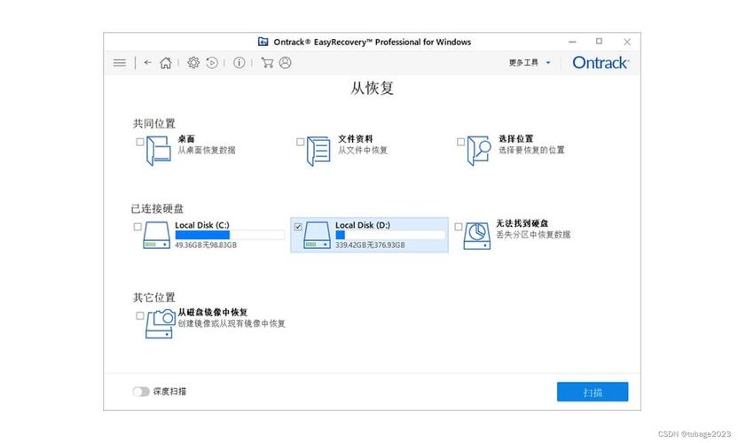 easyrecovery绿色版官网无限金币版