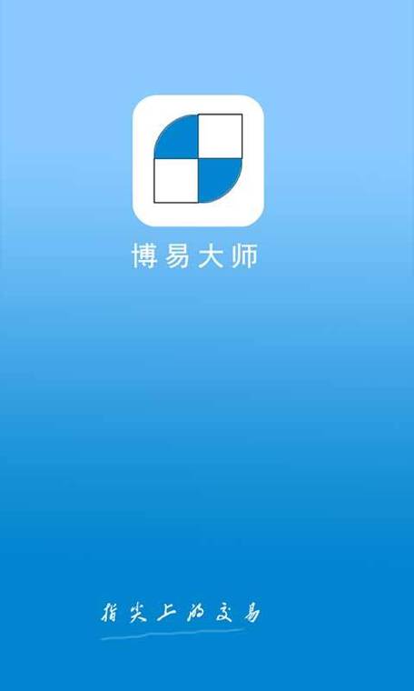 博易大师期货手机版官网经典版