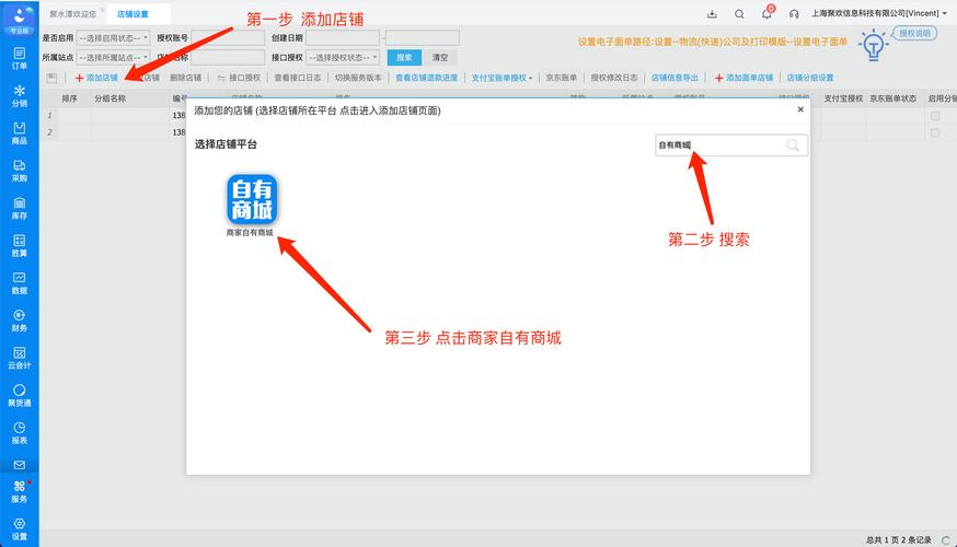 聚水潭erp官网宠物连连看红包版图标