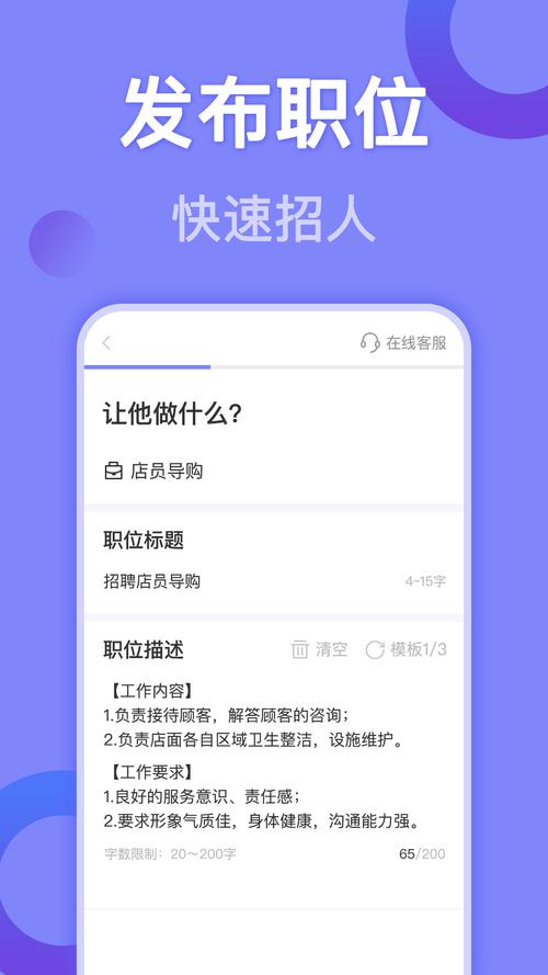 人人帮兼职页面版