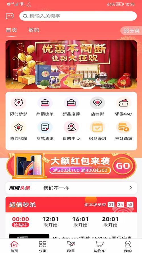 惠多多官网