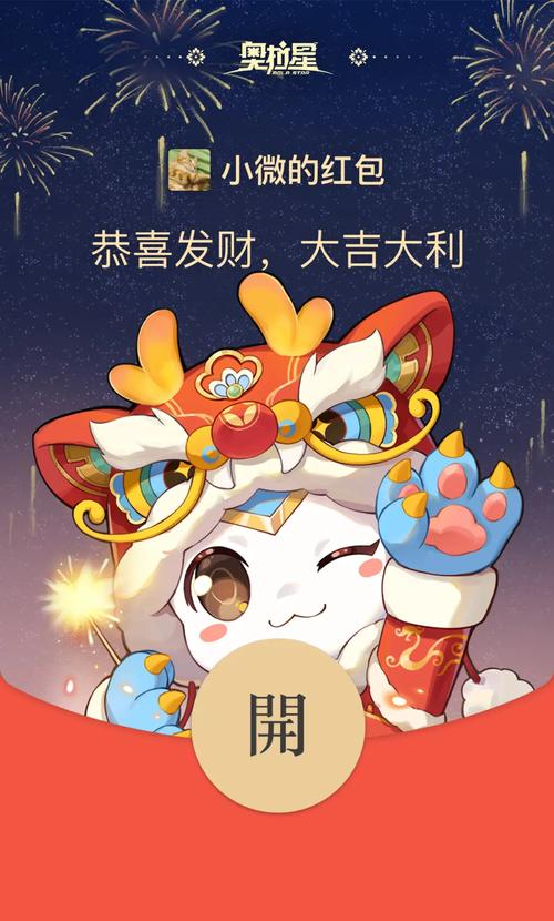奥拉星破解版无限内购最新版本下载红包正版图标