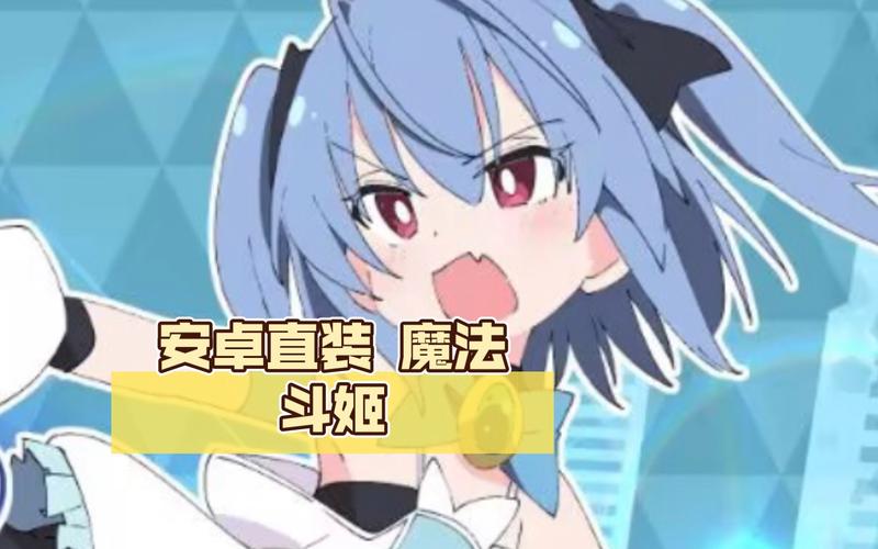 魔法斗姬芙洛蒂娅冷狐直装红包版图标
