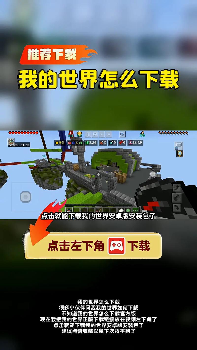 我的世界免实名免登录下载破解版