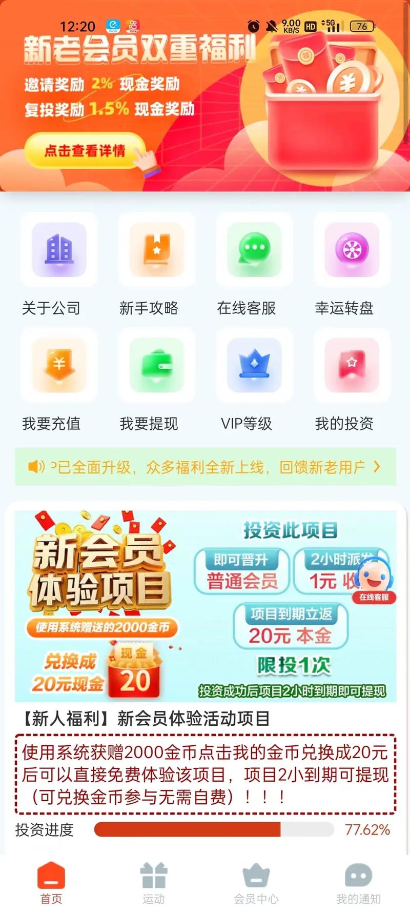悦动族红包版下载图标