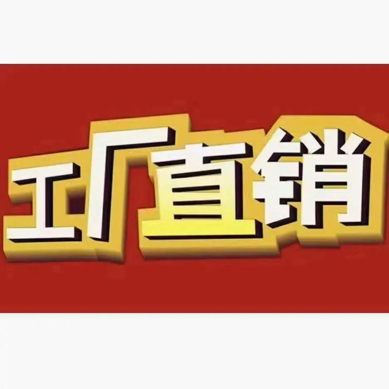 自己找厂家做代理卖货图标