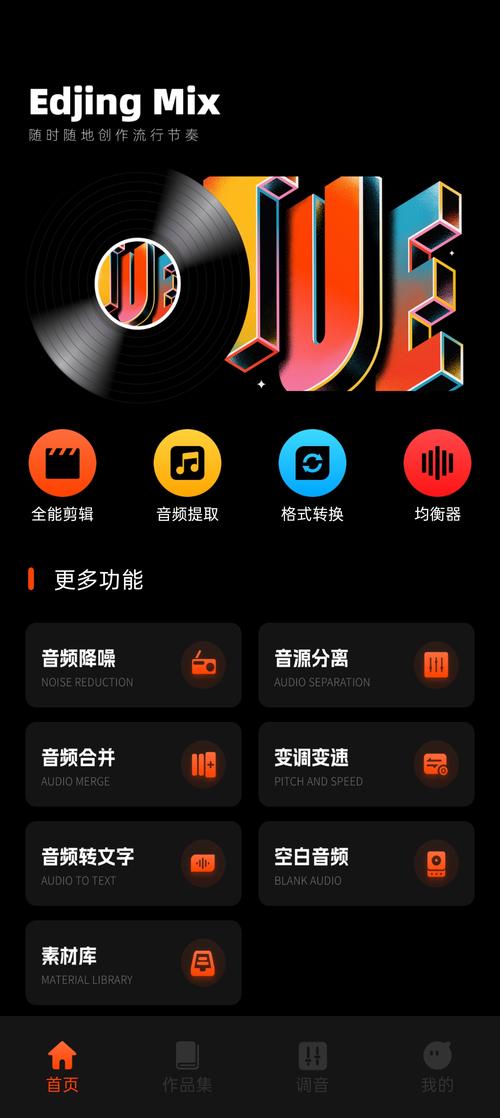 音乐提取器最新版本更新内容分享永久免更新图标