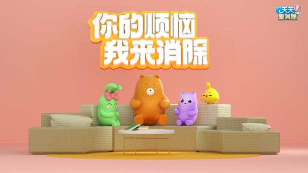 天天爱消除人工客服电话图标