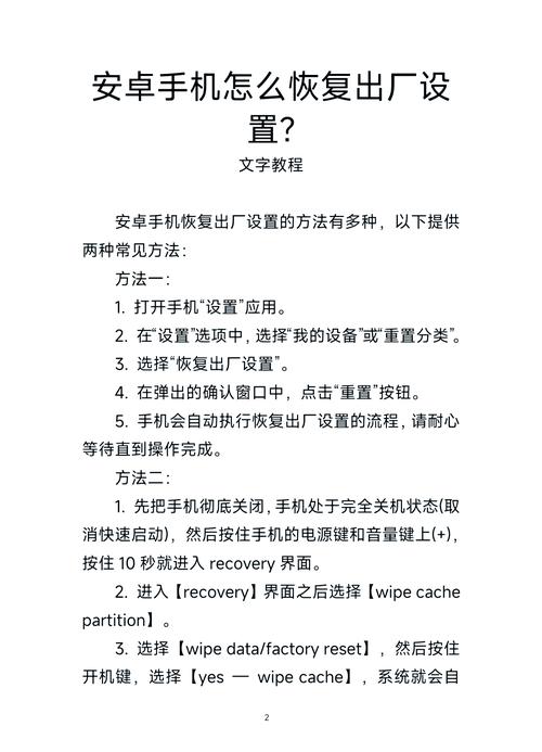 手机突然恢复出厂设置怎么办红包正版