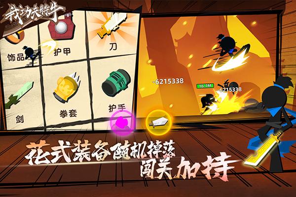 我功夫特牛GM内测版图标