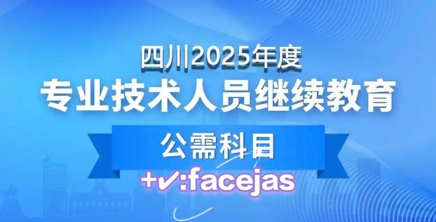 2025年宁夏专业技术人员公需课加速永久图标