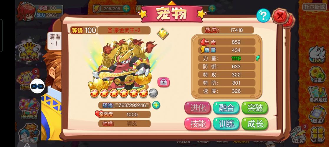 宠物王国外传破解版内购免费无限版无限时间版图标