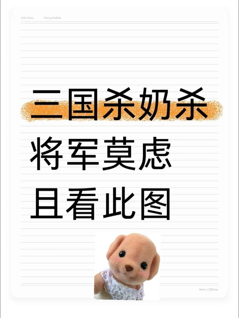 三国奶杀图标