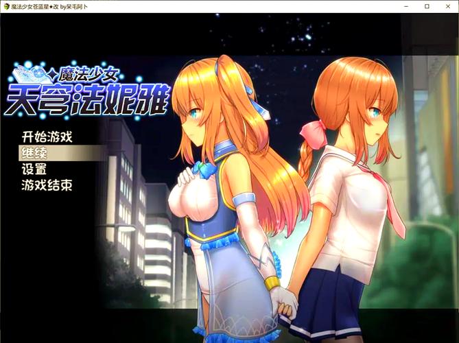 魔法少女天穹冷狐版安卓直装无限版图标