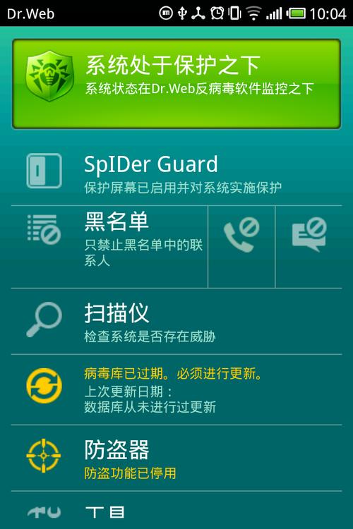 手机最好的杀毒软件排行榜内购版