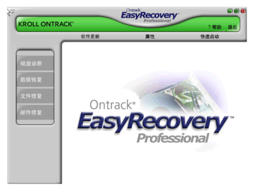 easyrecovery绿色版官网无限金币版图标