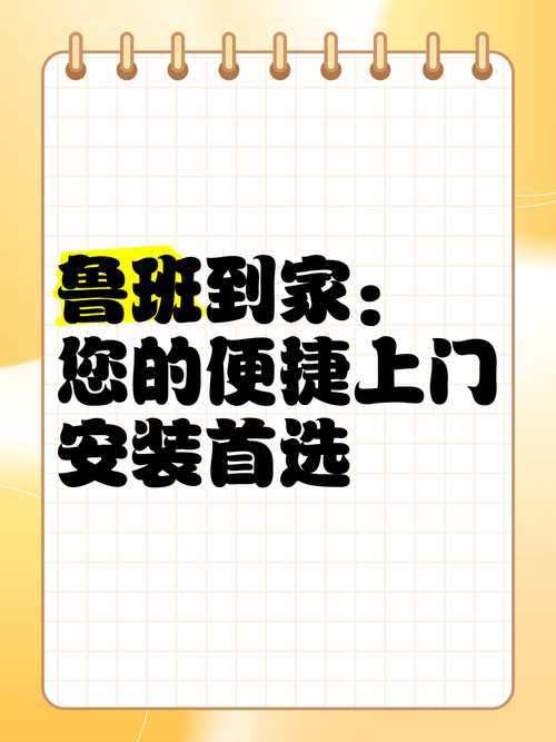 鲁班师傅接单app安装