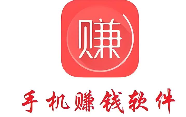 广告联盟自动挂机赚钱软件