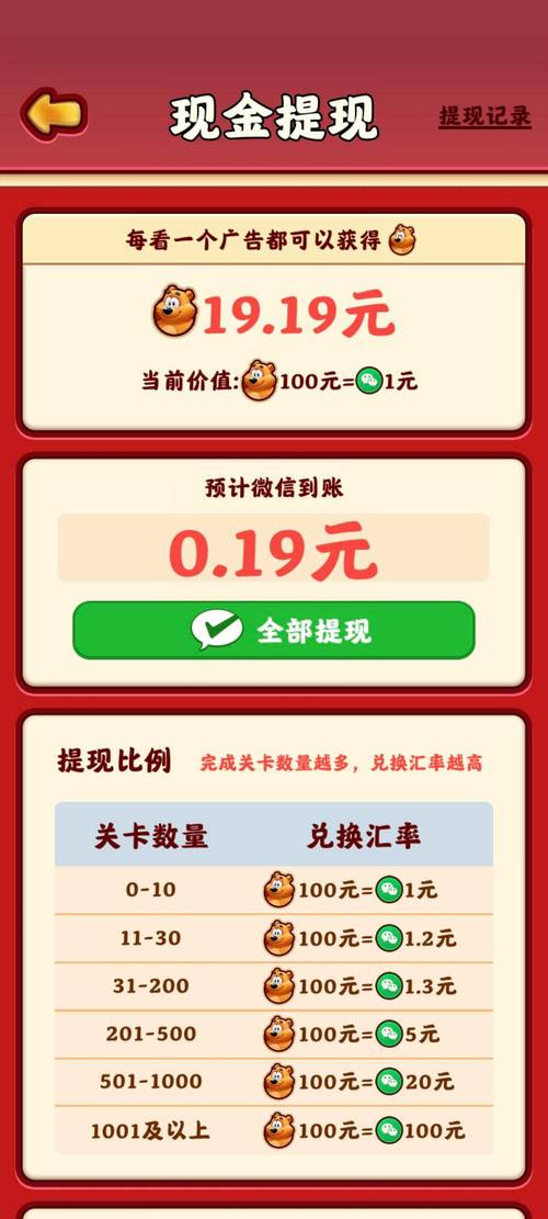 方块高手红包版