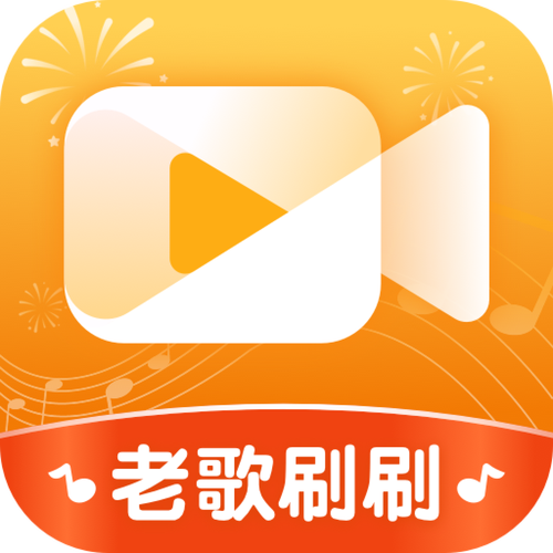 老歌刷刷赚钱版精产国品免费老版图标