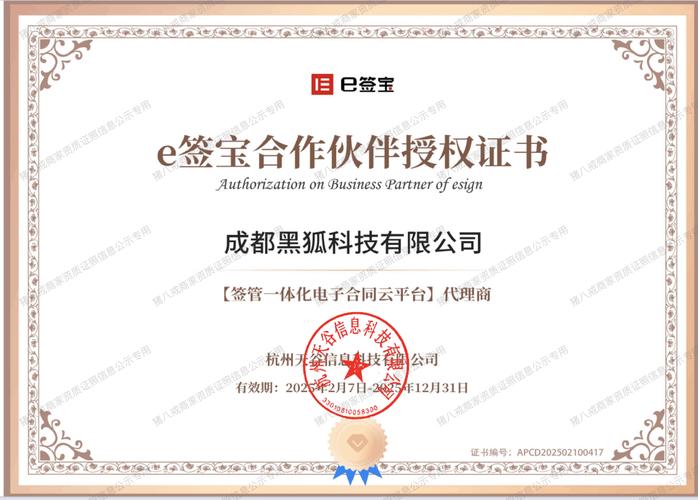 微信雇佣兵授权码手机版图标