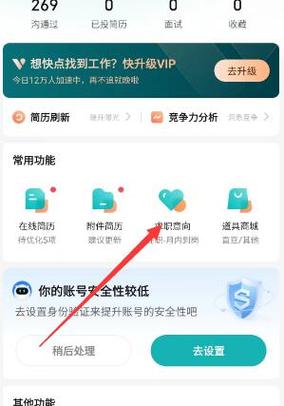 boss直聘怎么关闭招聘华为版