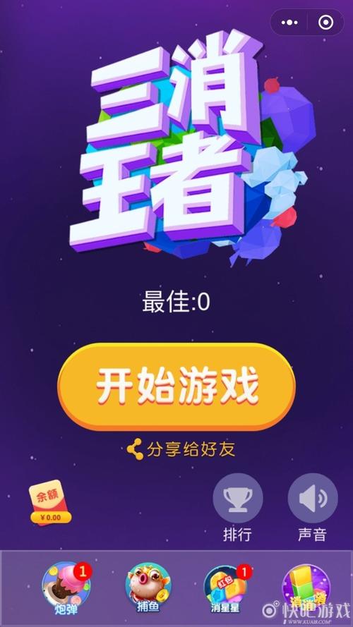 三消王者赚钱图标