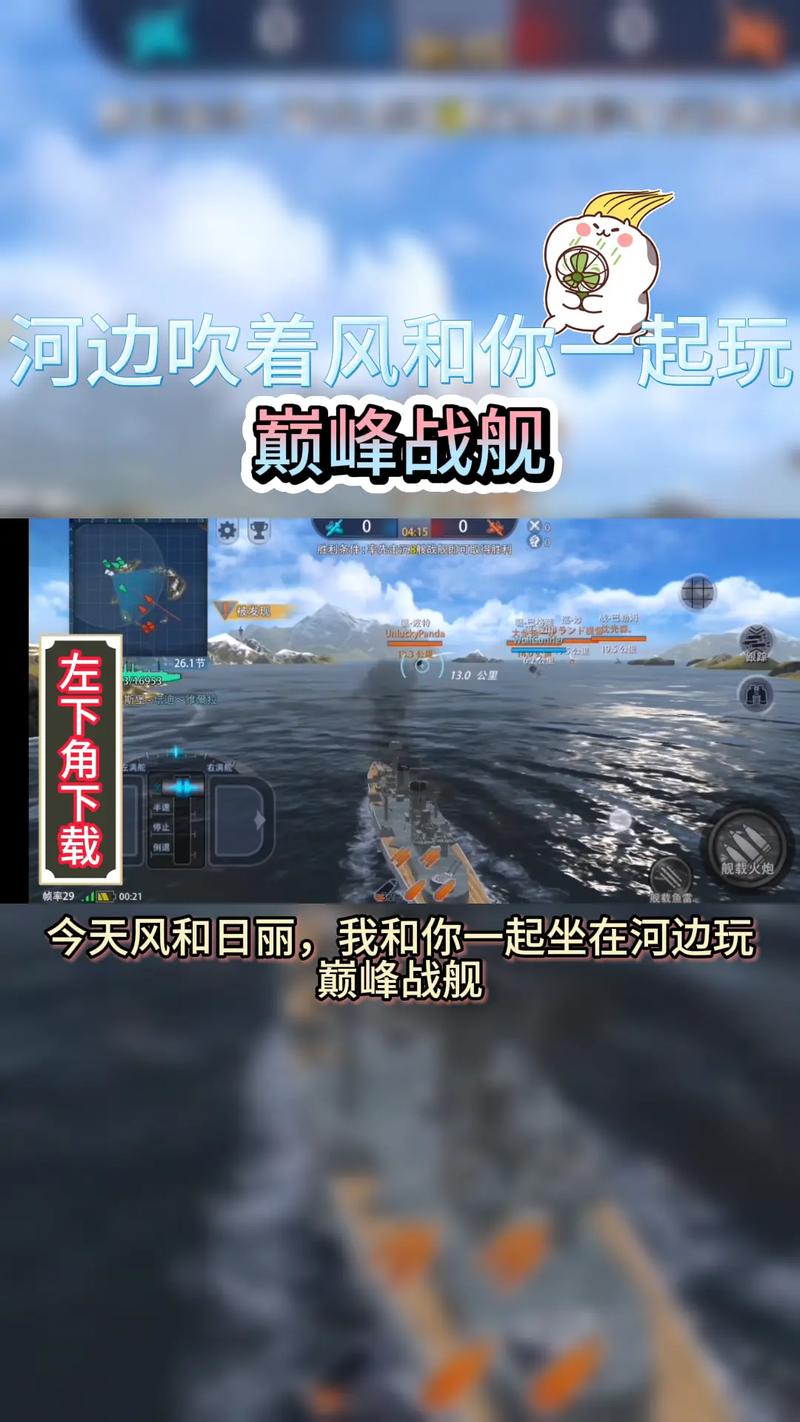 巅峰战舰修改版怎么下载不了图标