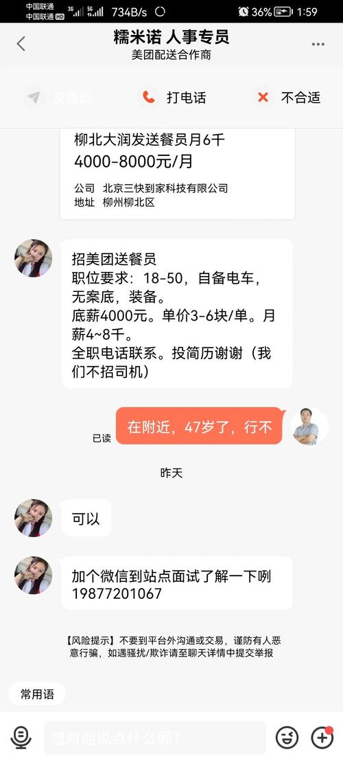 58同城招聘