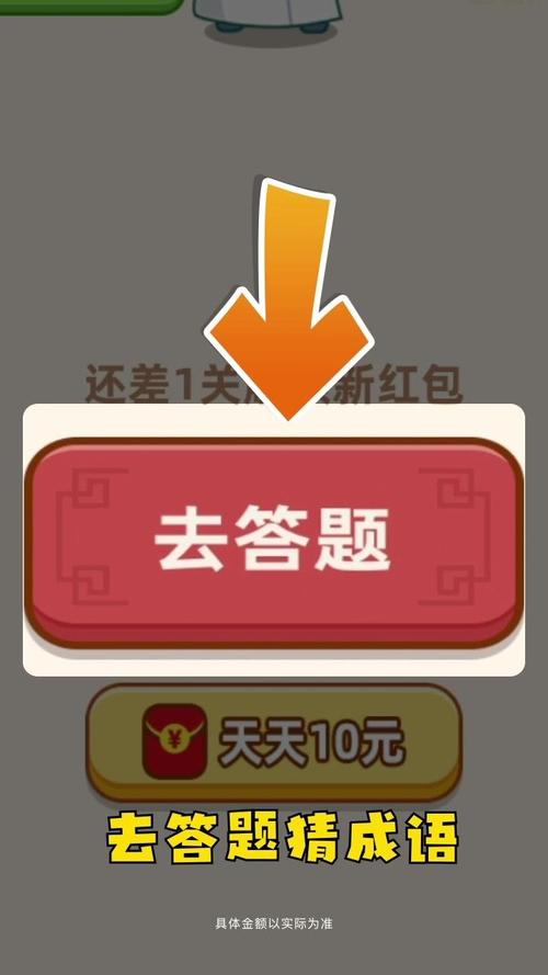 开心答人鸿运版红包版