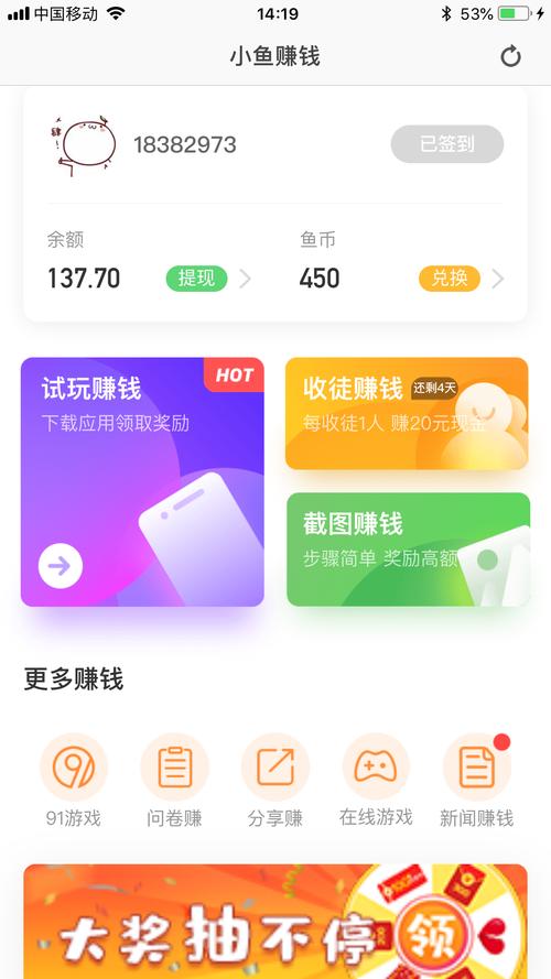 小鱼赚钱安卓版破解版永久免费图标