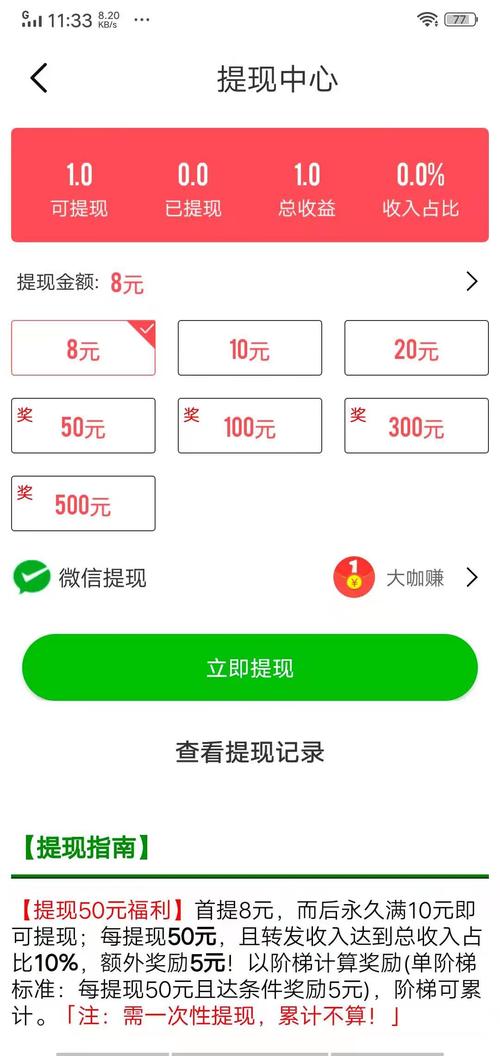 海王星赚APP经典版无广告