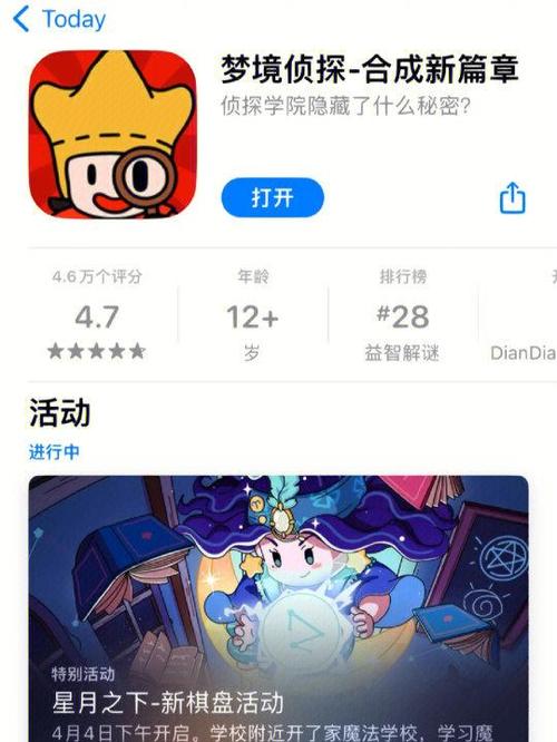 梦境侦探合成篇破解版图标