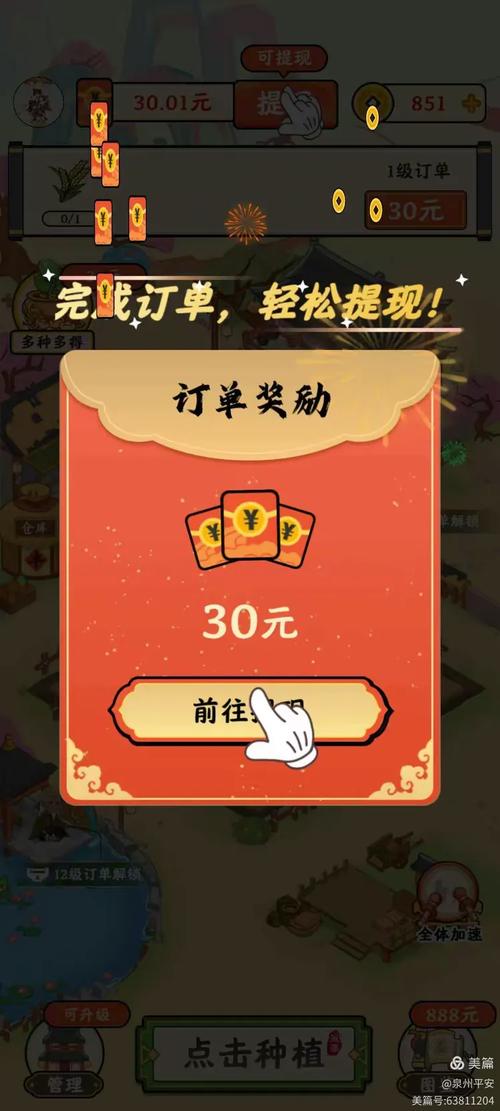 开心大掌柜2022红包版
