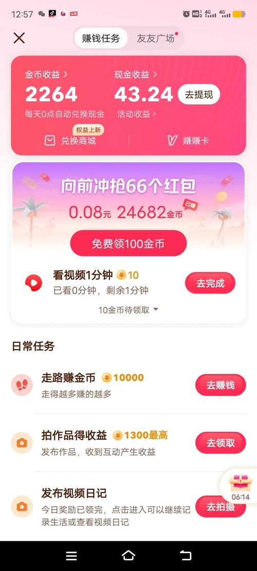 大力头条赚钱版